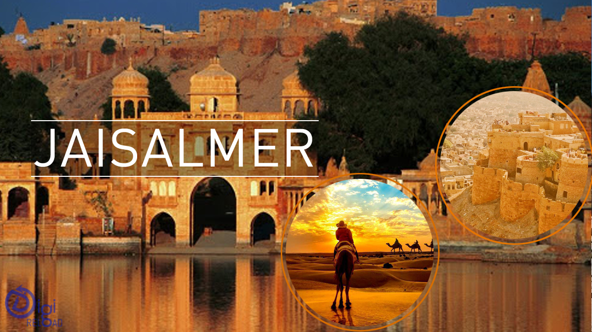 ไจซาลเมอร์