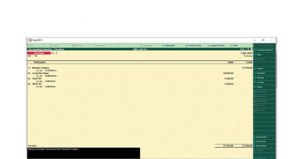 使用消费税理货 erp 9 销售和采购条目