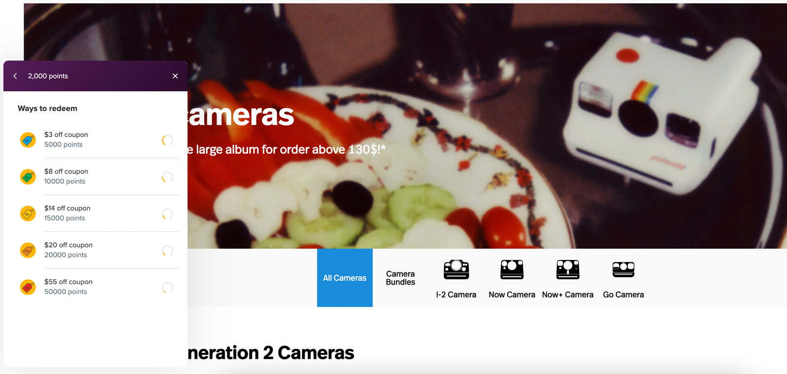 폴라로이드 로열티 프로그램 스크린샷