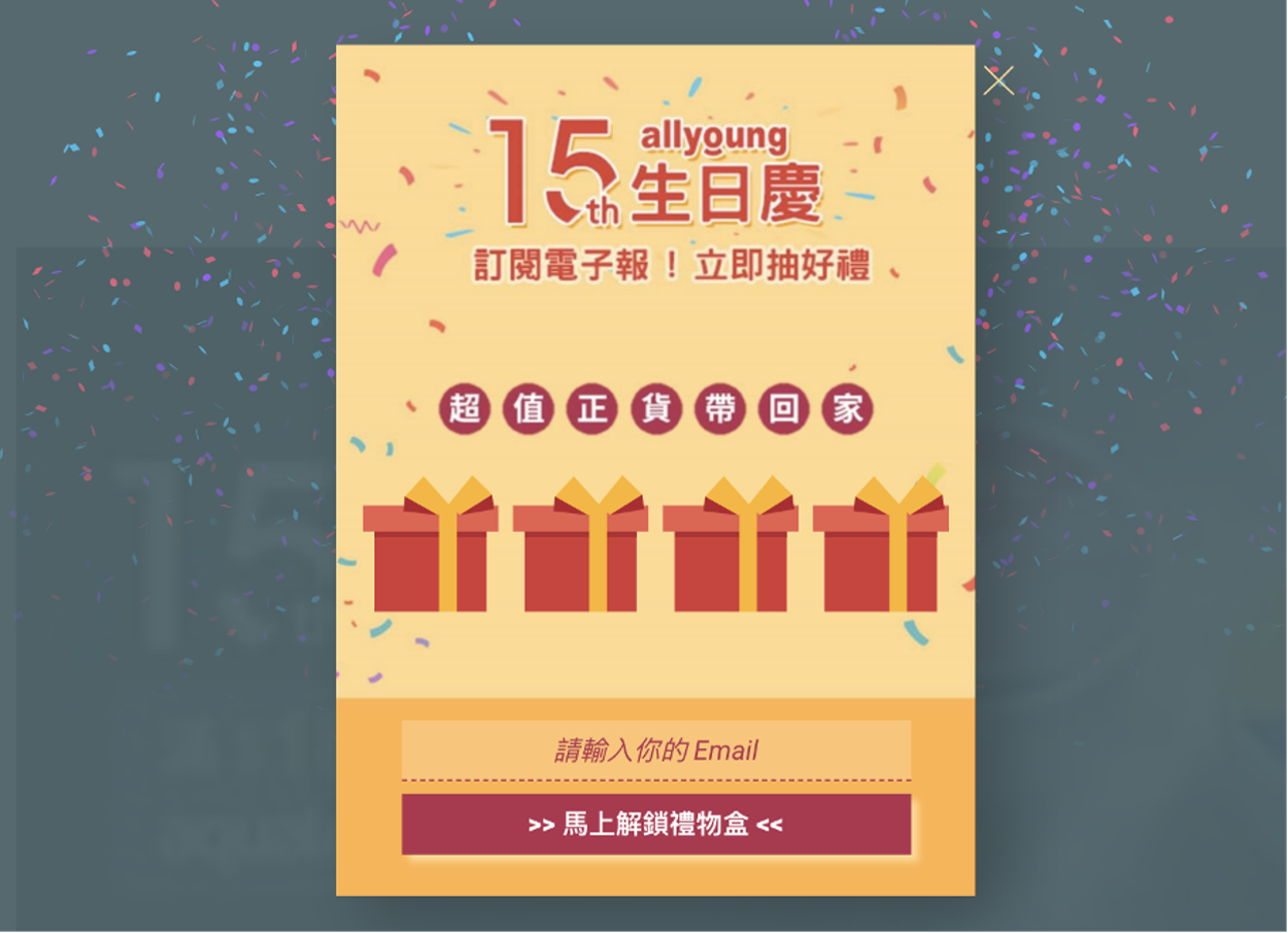 Allyoung 的游戏化营销示例