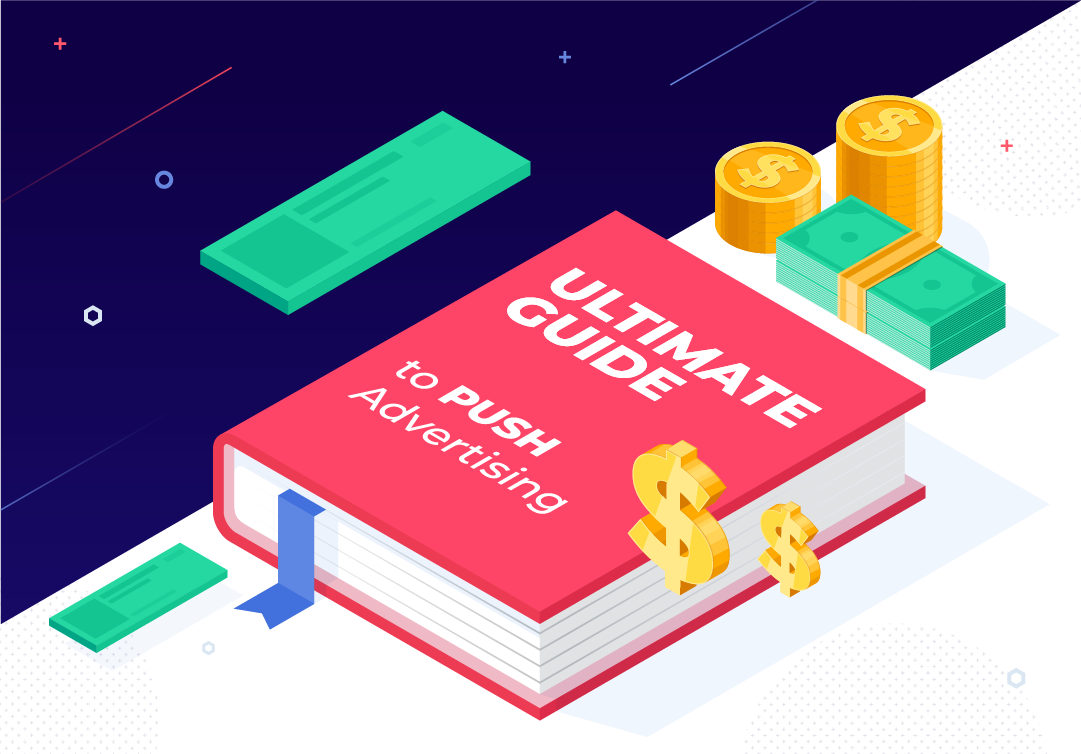 推送广告终极指南